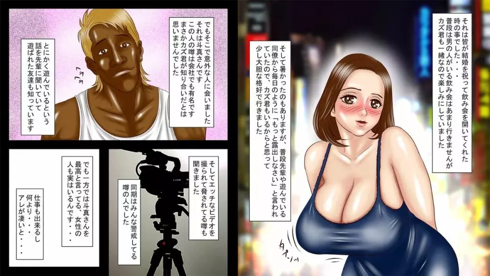 僕の妻は巨根のチャラ男の肉便器に使われて心まで寝取られた - page32