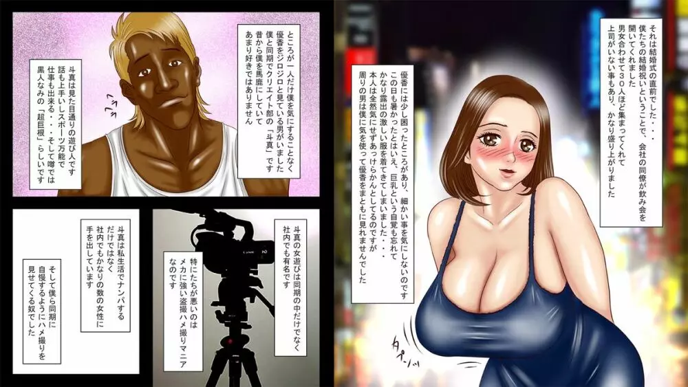 僕の妻は巨根のチャラ男の肉便器に使われて心まで寝取られた - page4