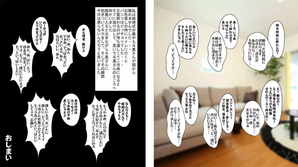 僕の妻は巨根のチャラ男の肉便器に使われて心まで寝取られた - page56