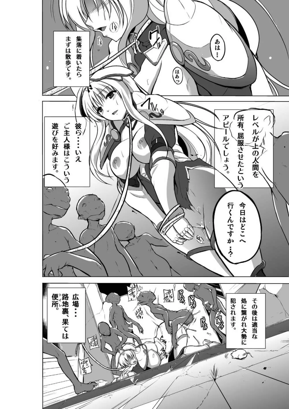 ダンジョントラベラーズ ささらの秘め事2 - page16