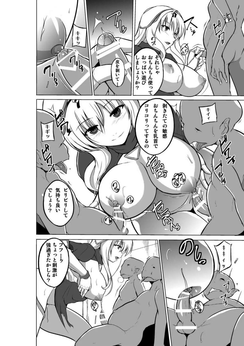 ダンジョントラベラーズ ささらの秘め事2 - page18