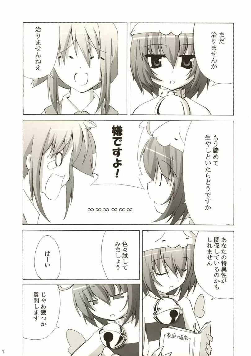 HOLY FxxK SISTERS! - page6