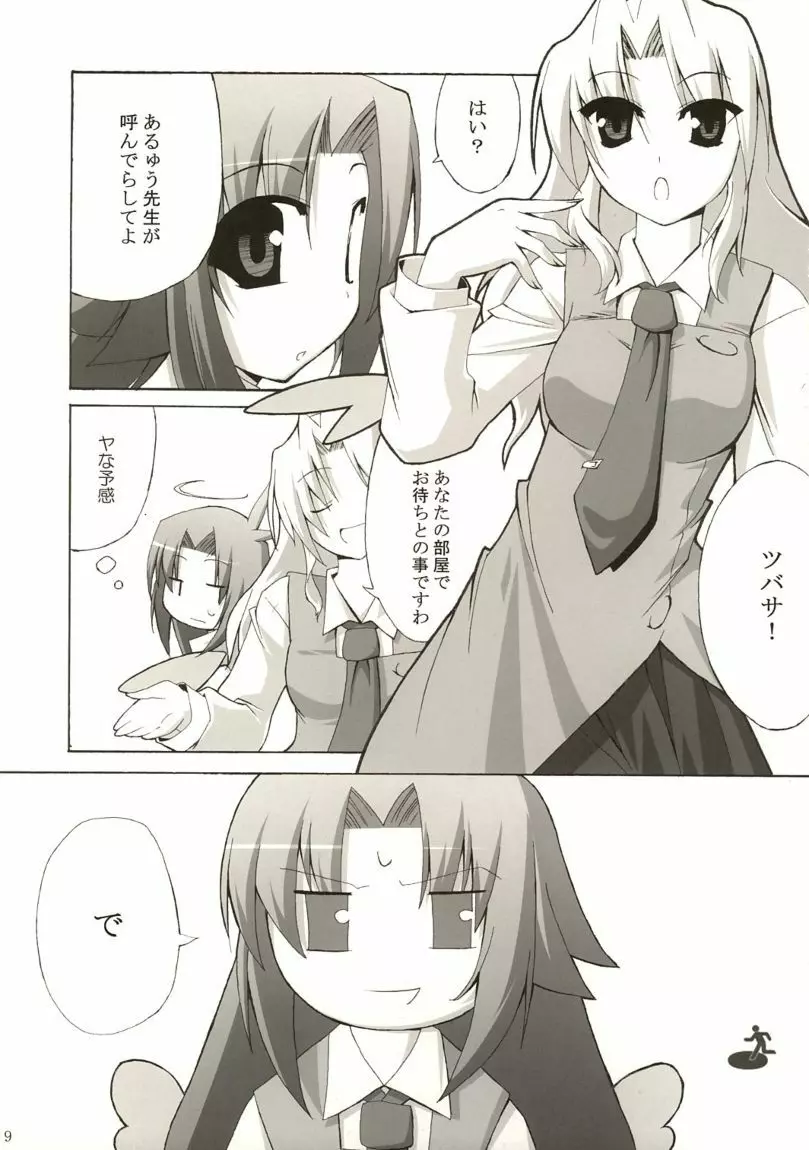 HOLY FxxK SISTERS! - page8