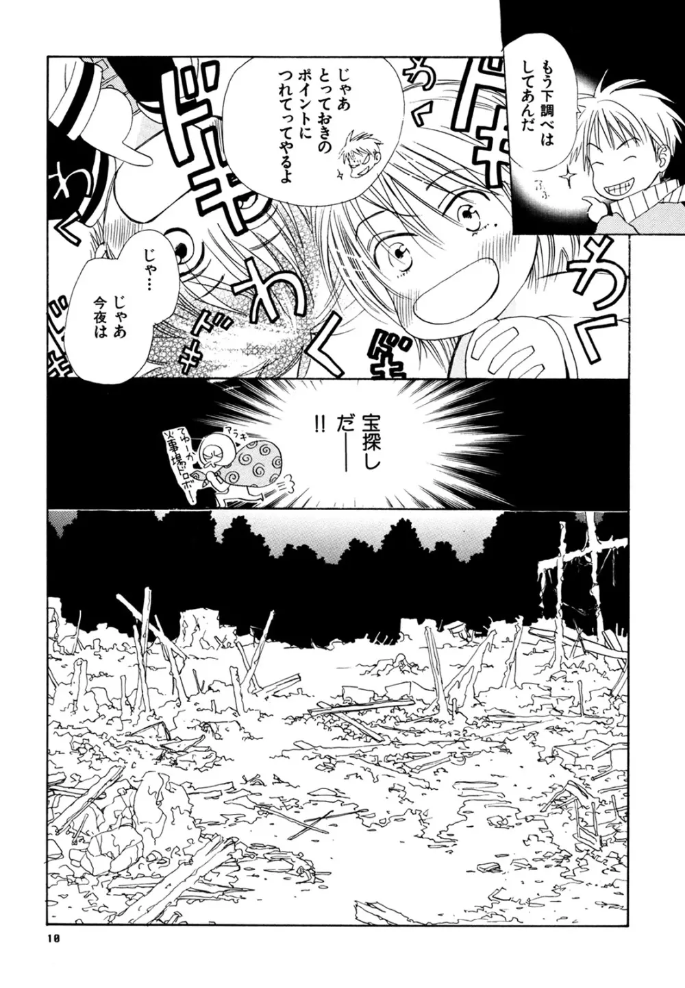 WS ダブルス 総集編 - page10