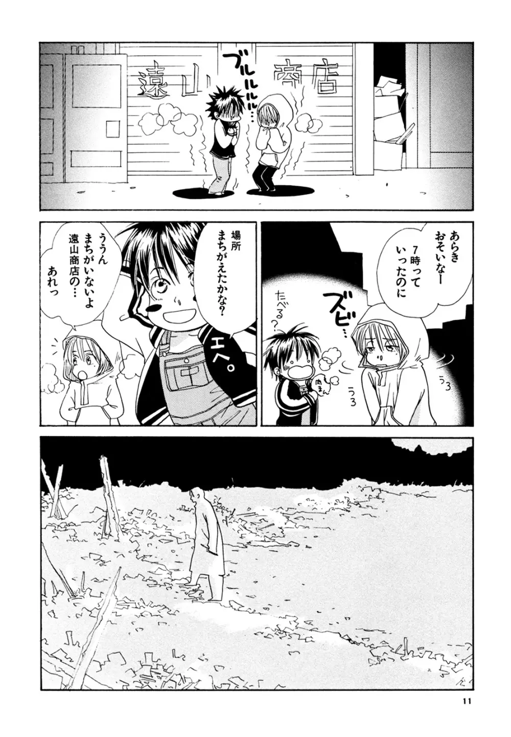 WS ダブルス 総集編 - page11