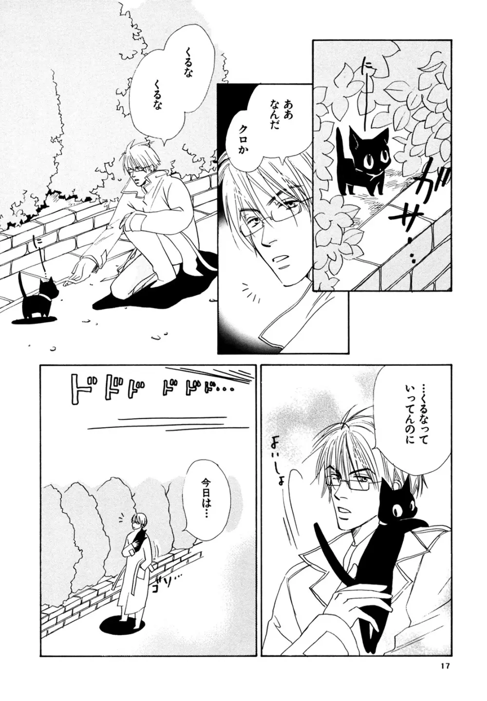 WS ダブルス 総集編 - page17