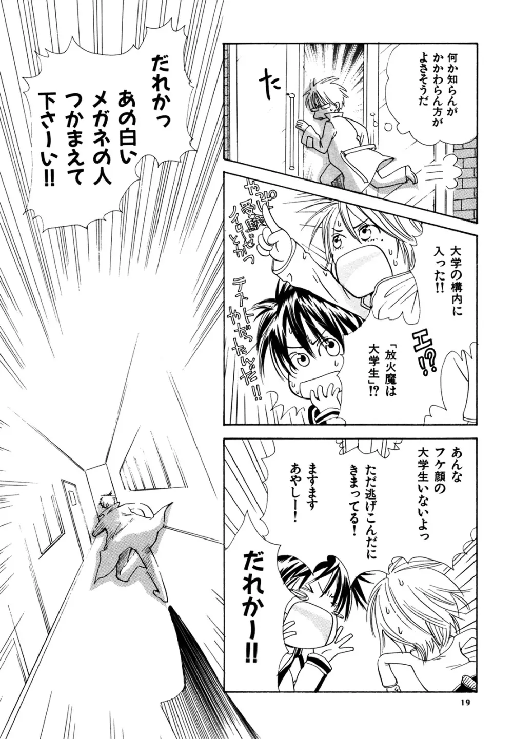 WS ダブルス 総集編 - page19