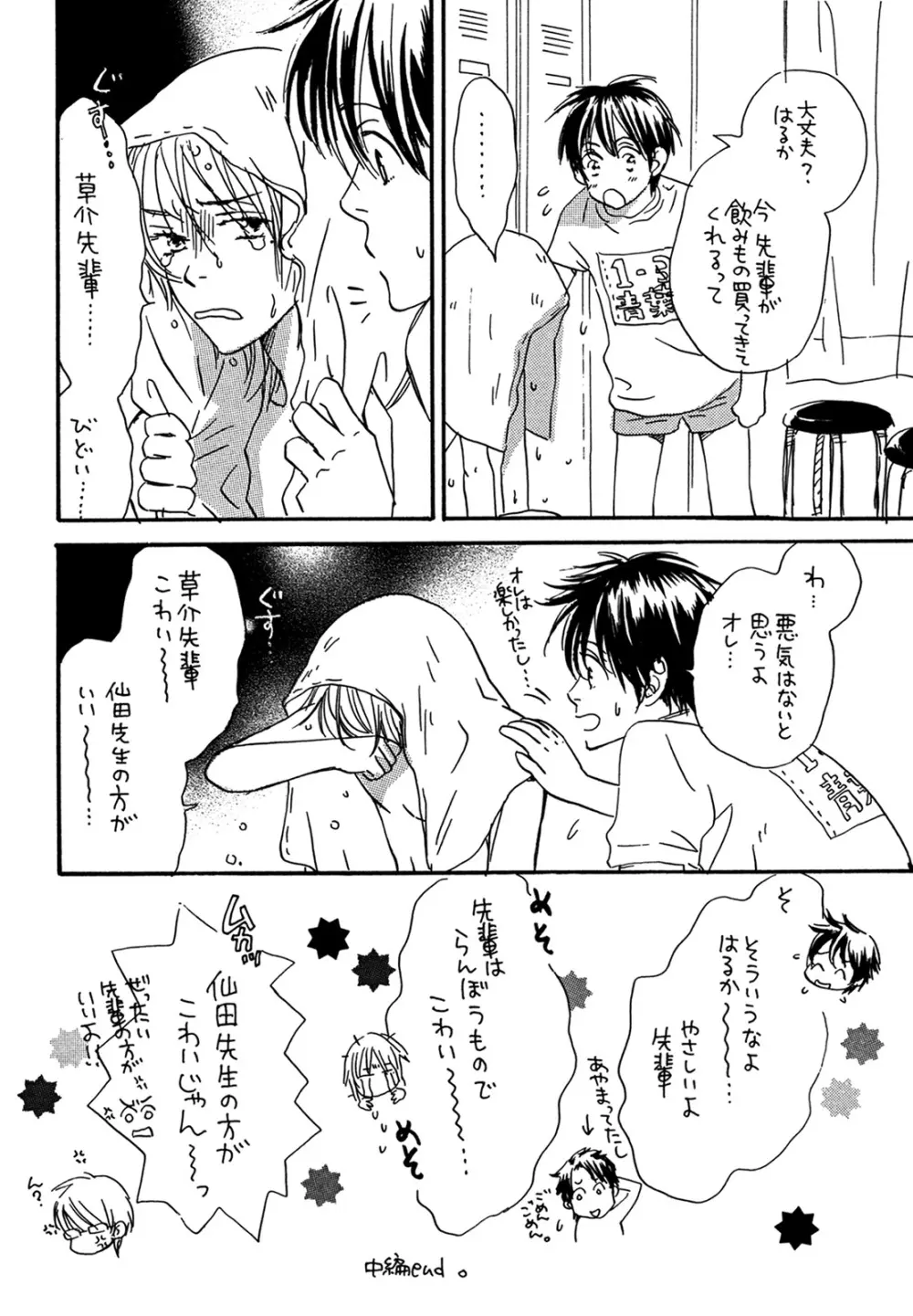 WS ダブルス 総集編 - page42