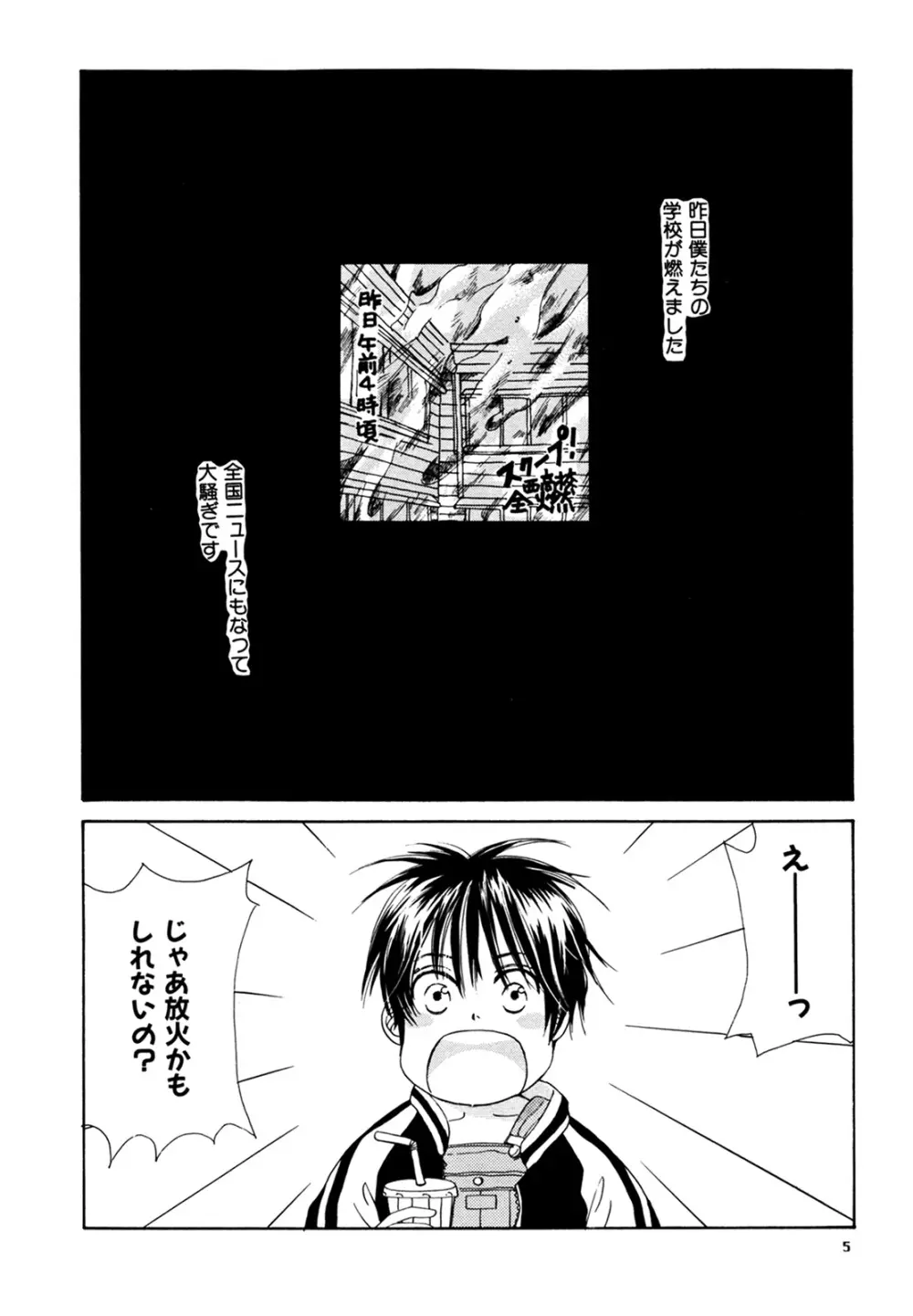 WS ダブルス 総集編 - page5