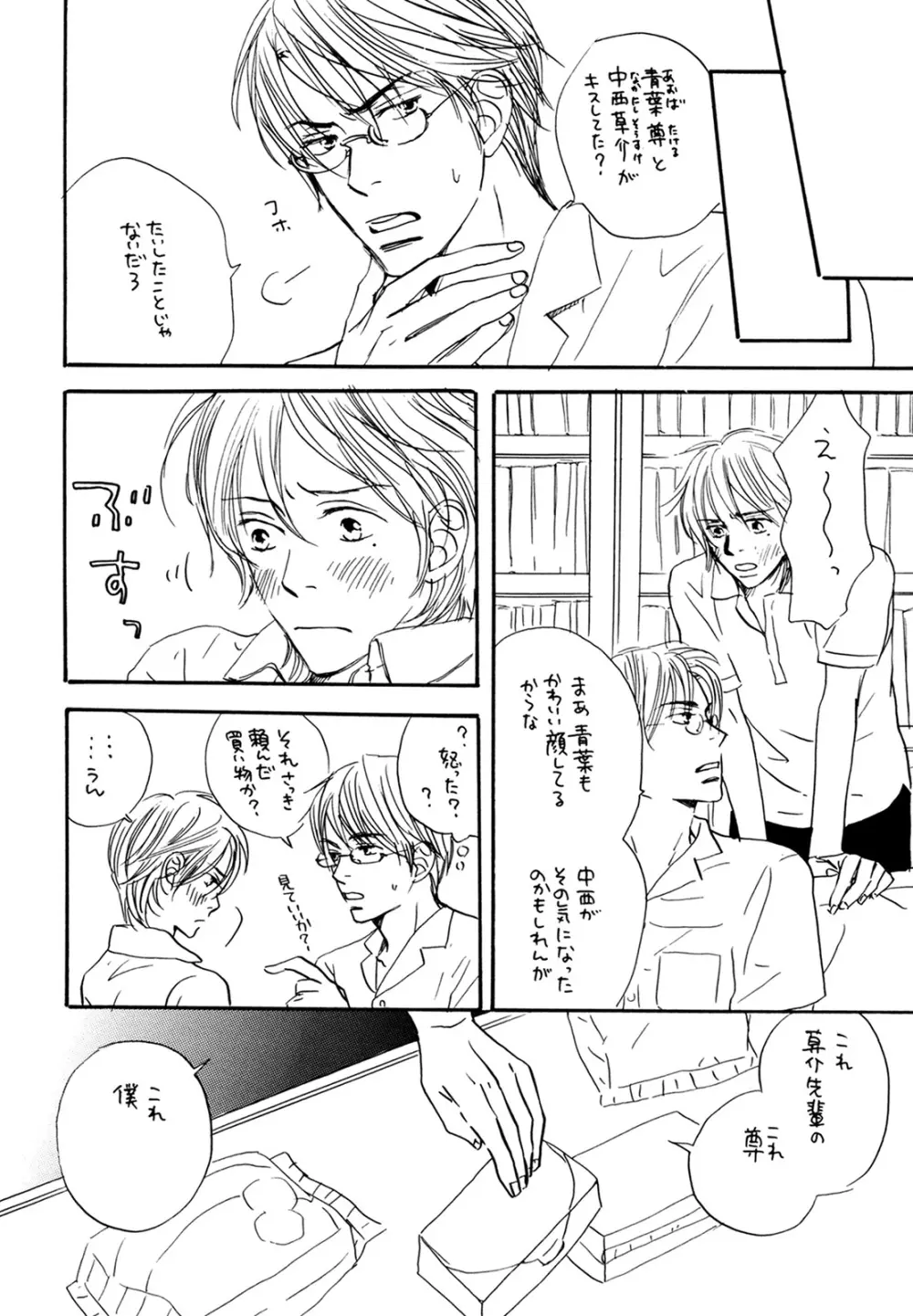 WS ダブルス 総集編 - page54