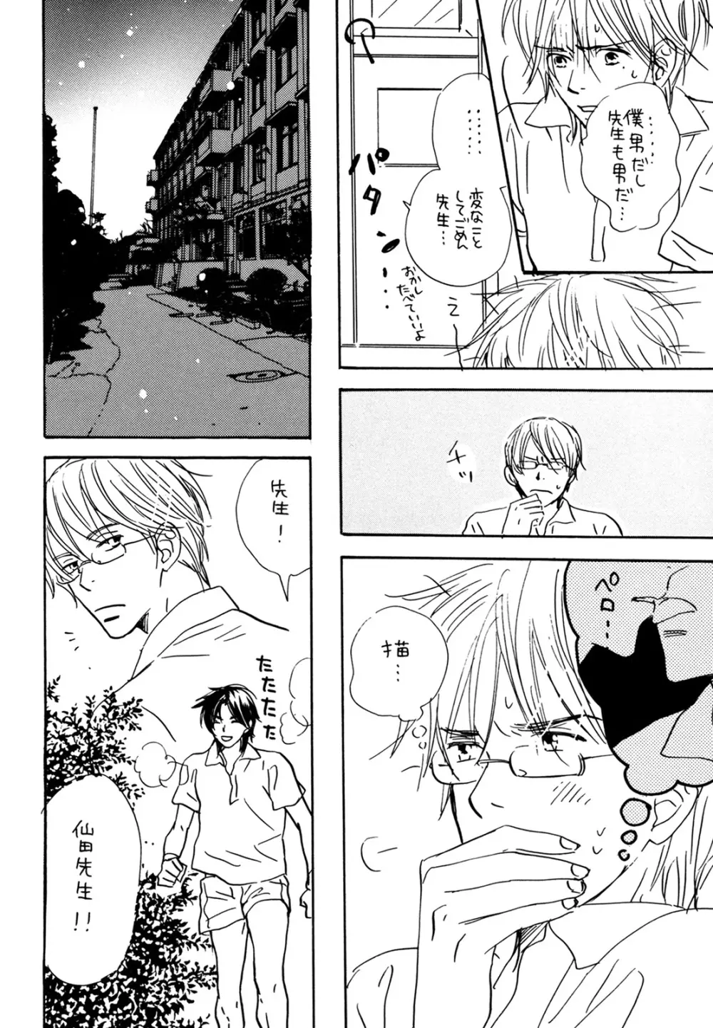 WS ダブルス 総集編 - page60