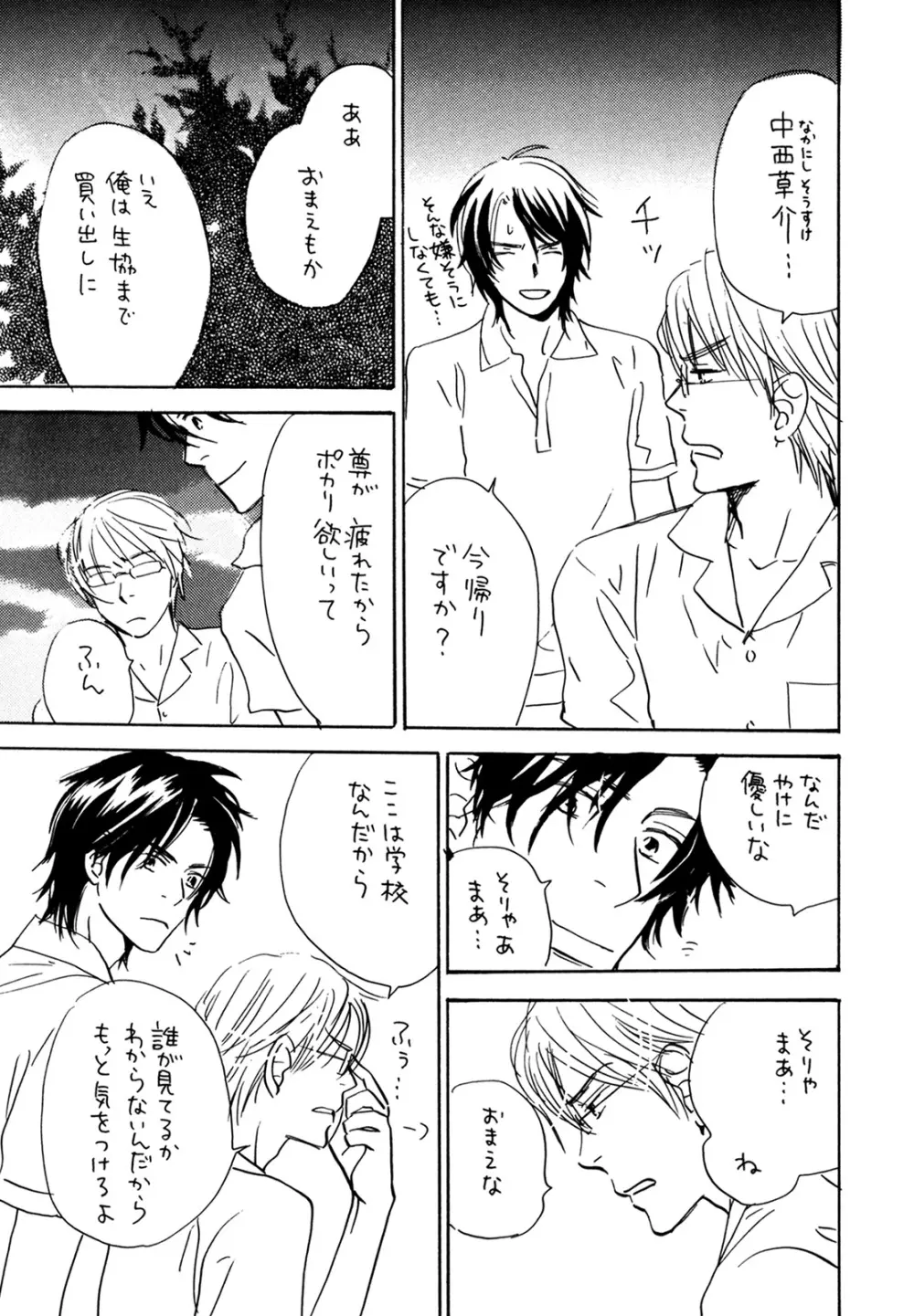 WS ダブルス 総集編 - page61