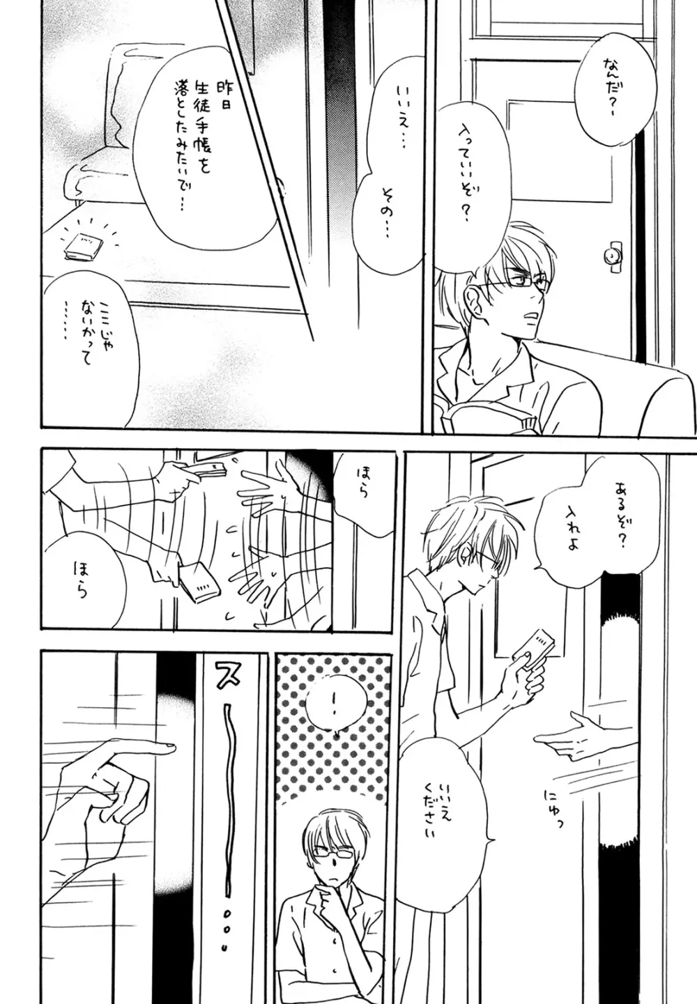 WS ダブルス 総集編 - page64