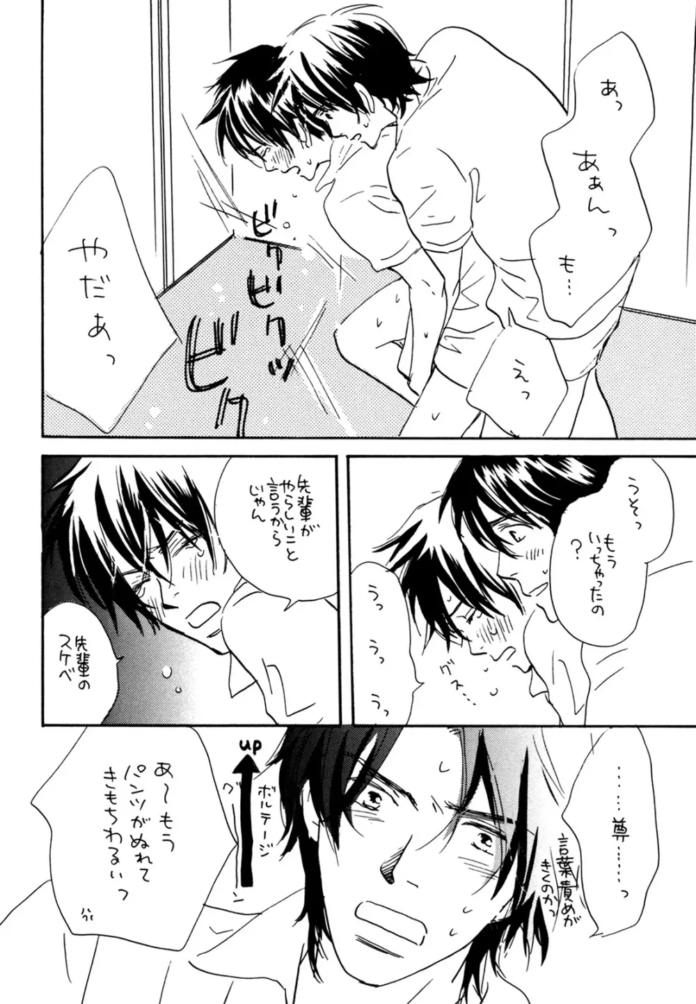 WS ダブルス 総集編 - page76