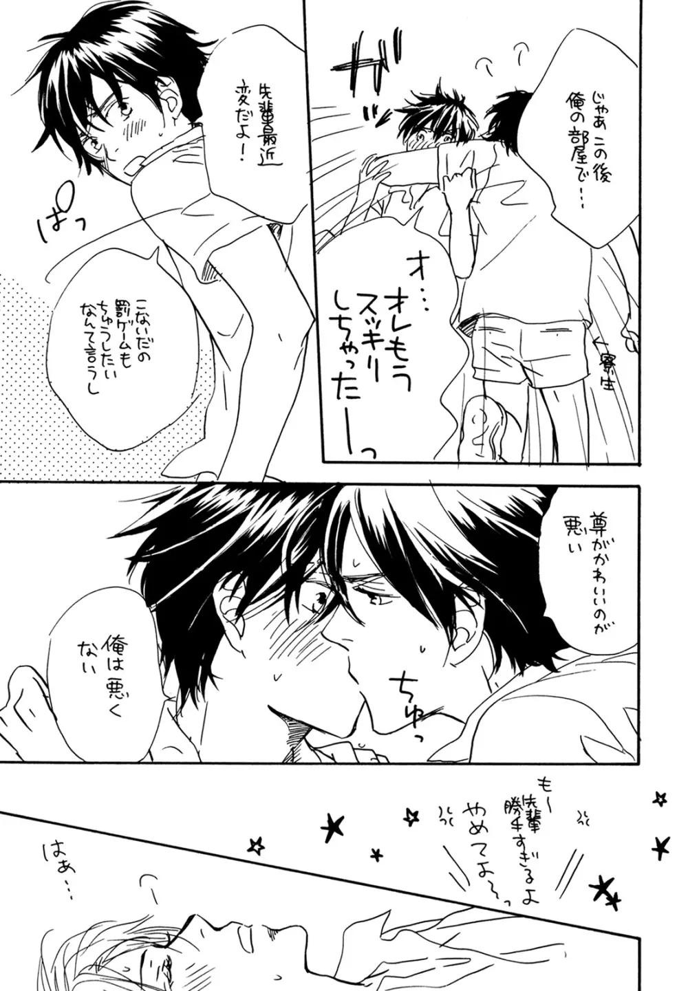 WS ダブルス 総集編 - page77