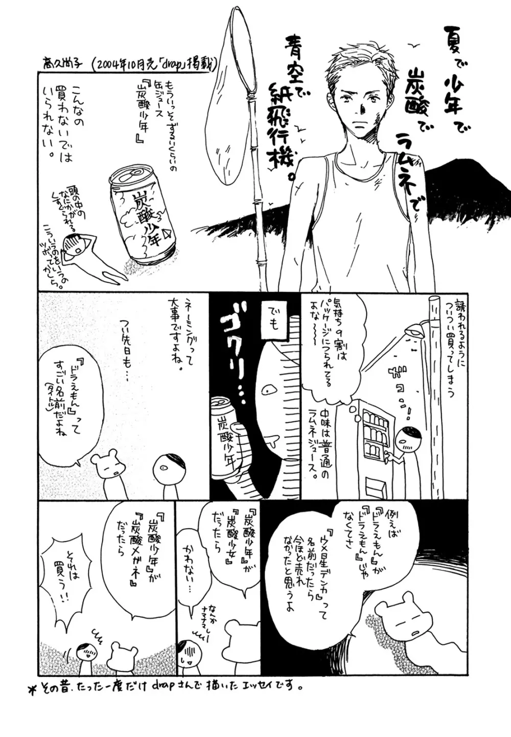 WS ダブルス 総集編 - page81