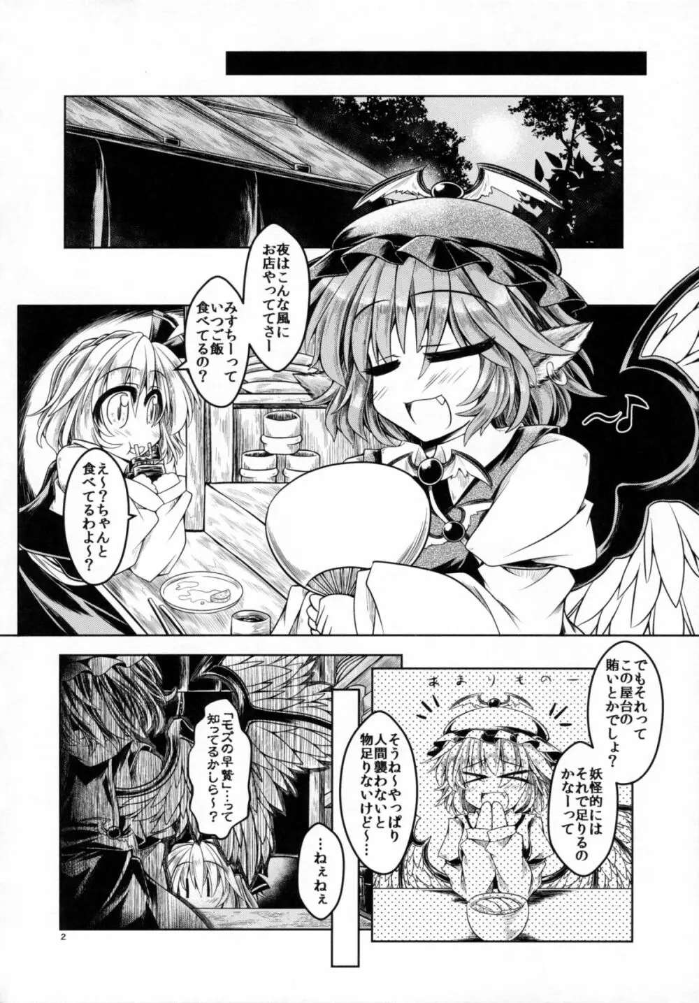 種付けお姉さんと愉快な前立腺 - page3