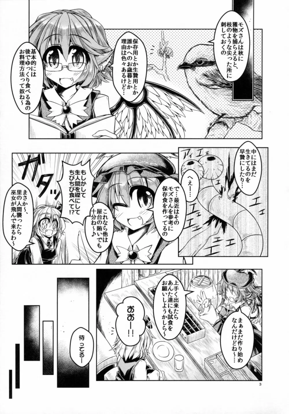 種付けお姉さんと愉快な前立腺 - page4