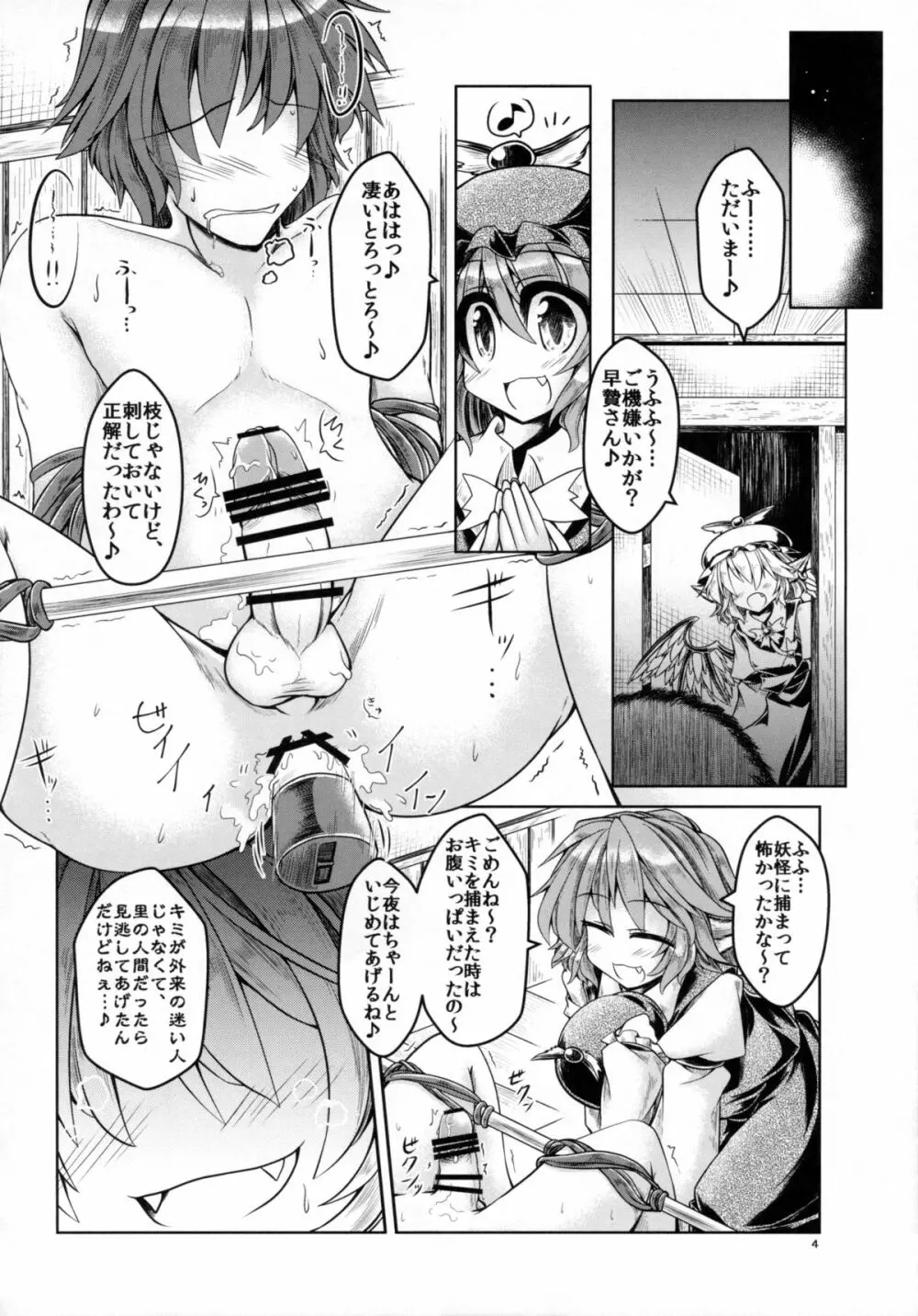 種付けお姉さんと愉快な前立腺 - page5