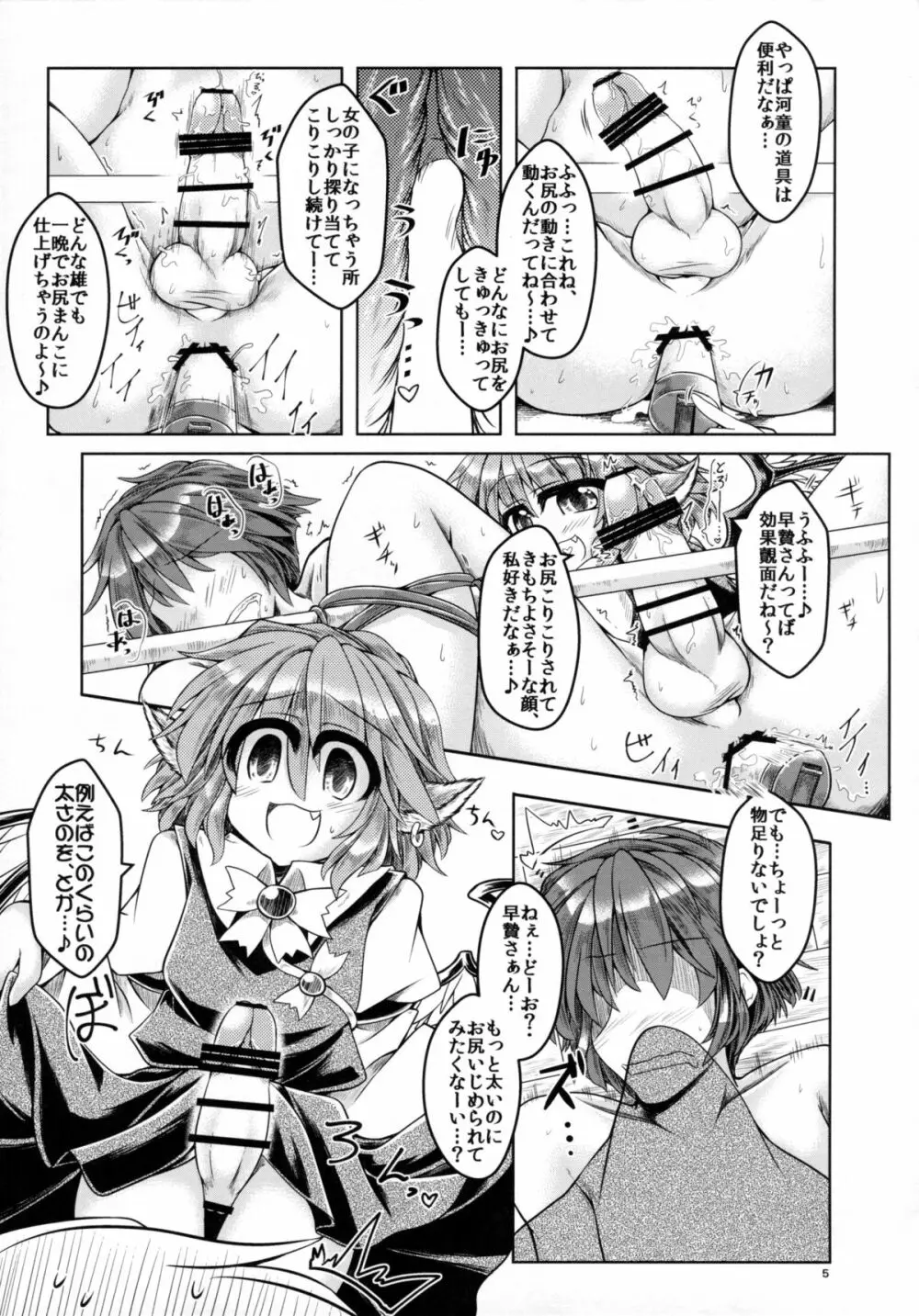 種付けお姉さんと愉快な前立腺 - page6