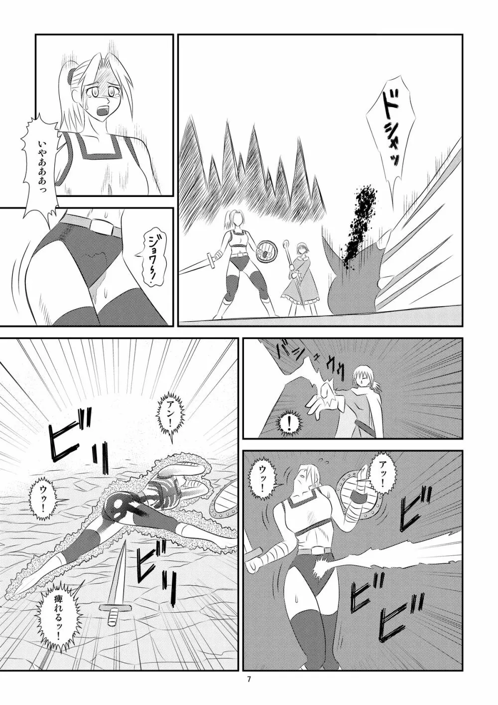 黒い伝説 - page8