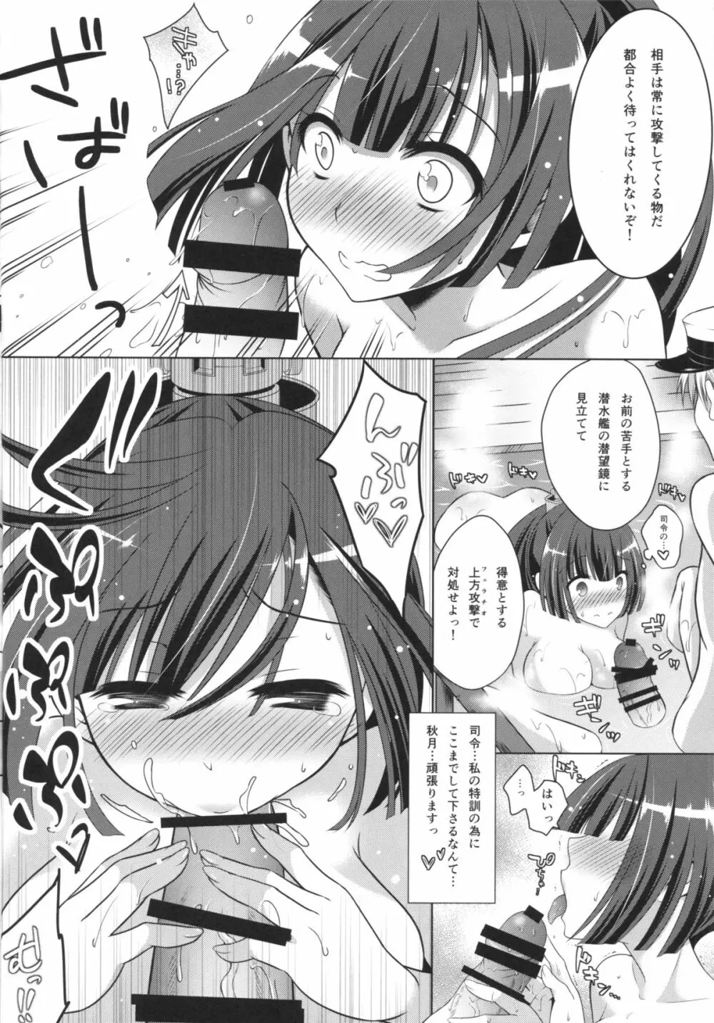 あの付くあの子とあの穴でアッ…てする本Remix01 - page11