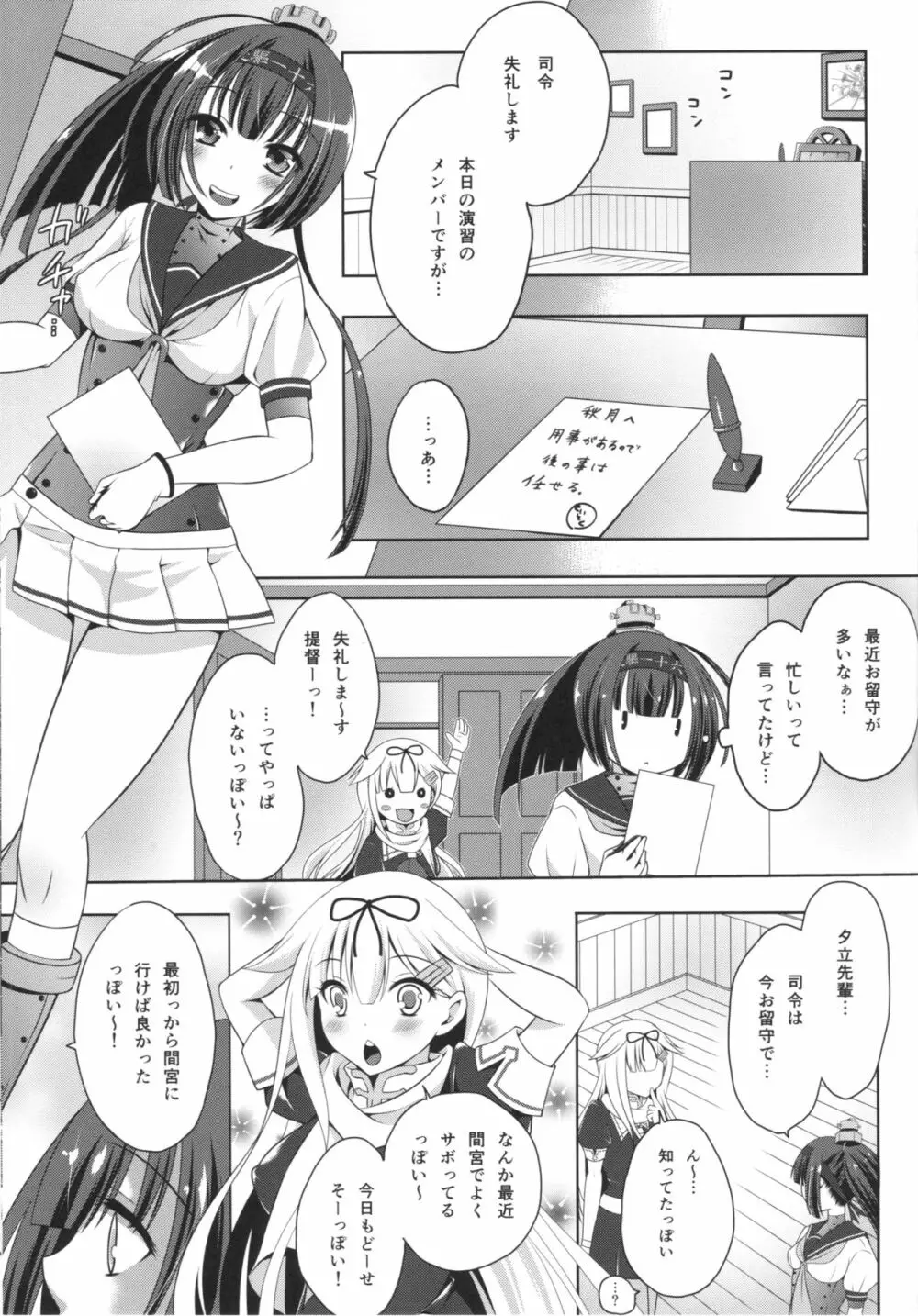 あの付くあの子とあの穴でアッ…てする本Remix01 - page22