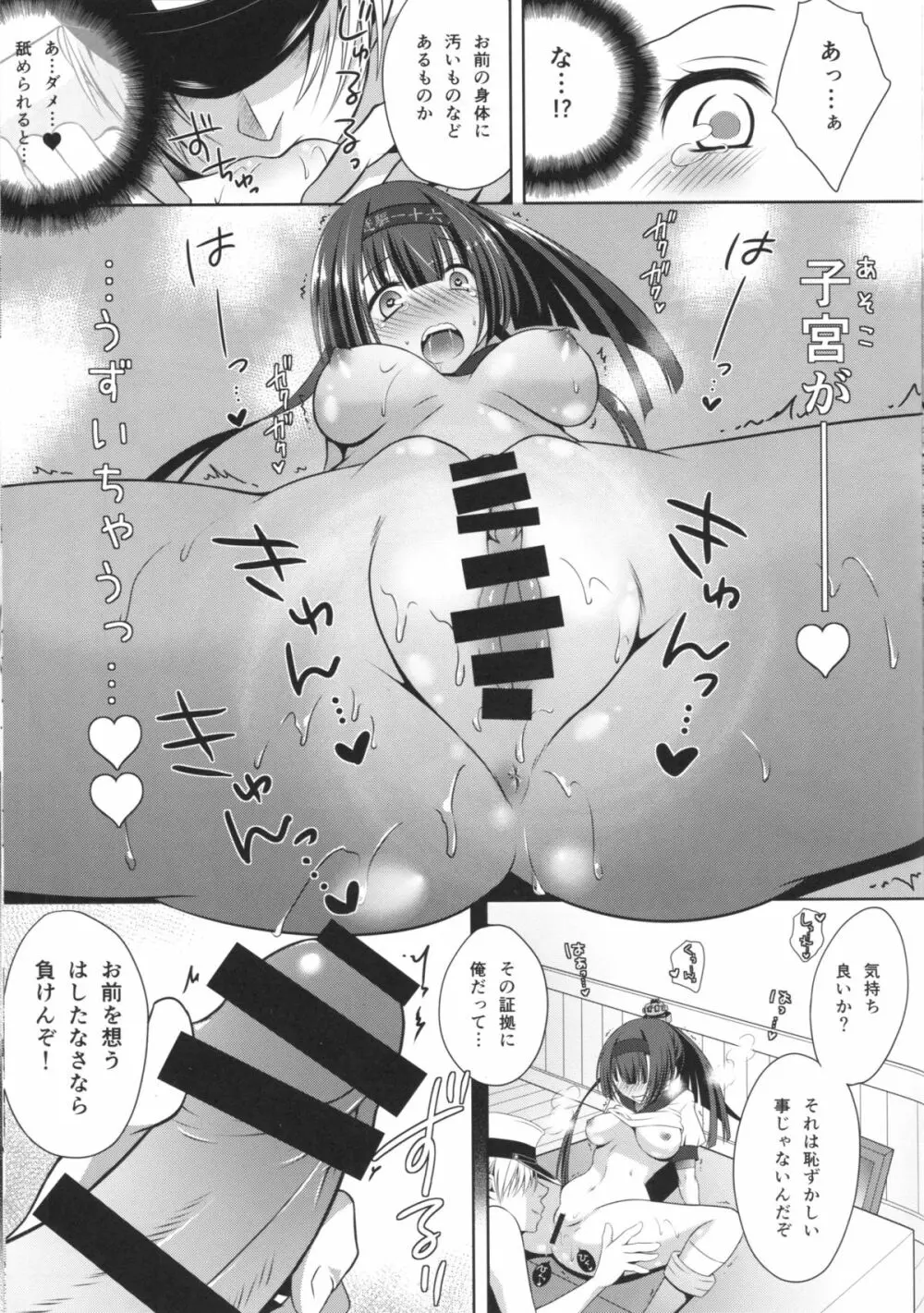 あの付くあの子とあの穴でアッ…てする本Remix01 - page28