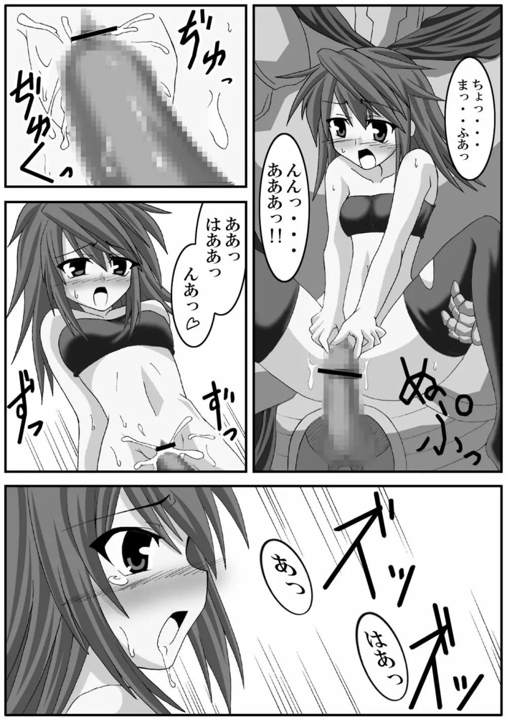 えれめんたる ばーすと -紅- - page19