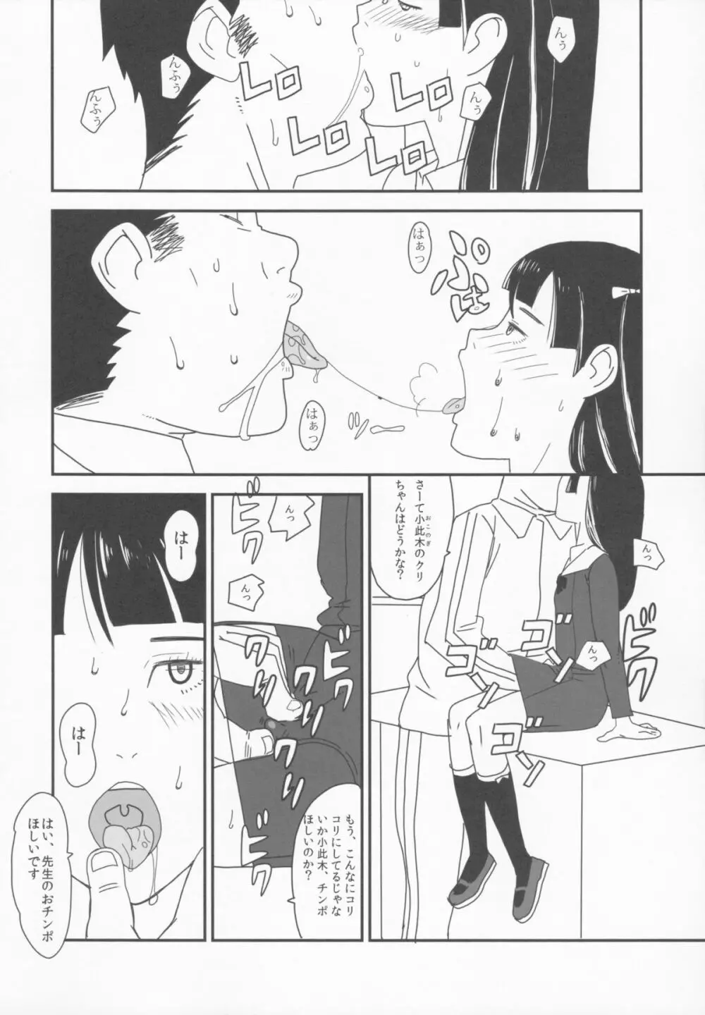 小学性12 - page27