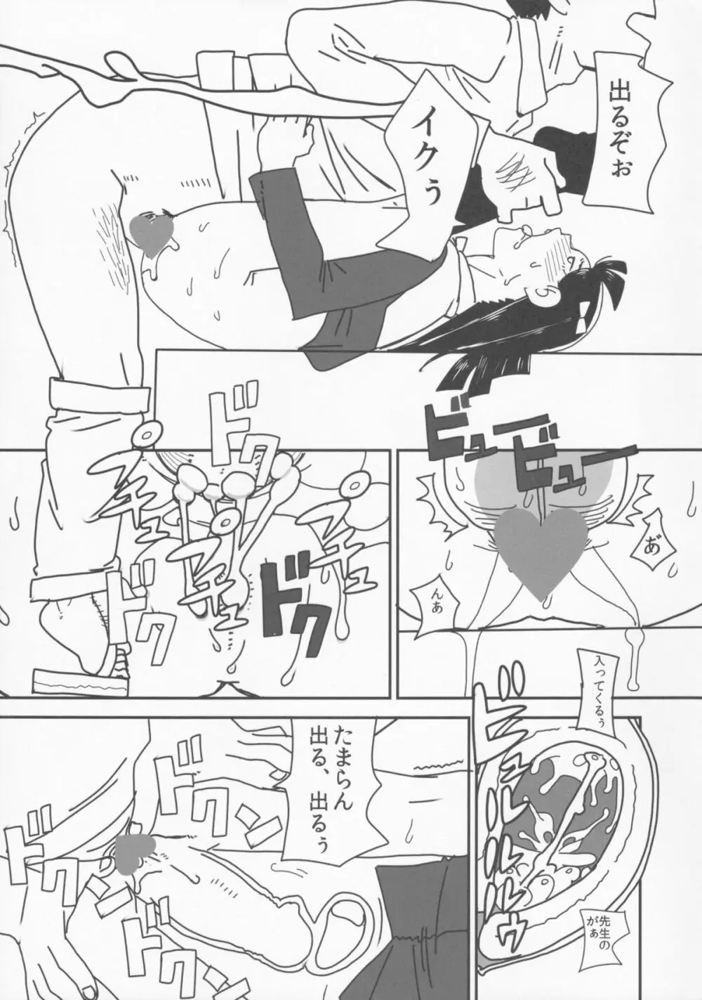 小学性12 - page34