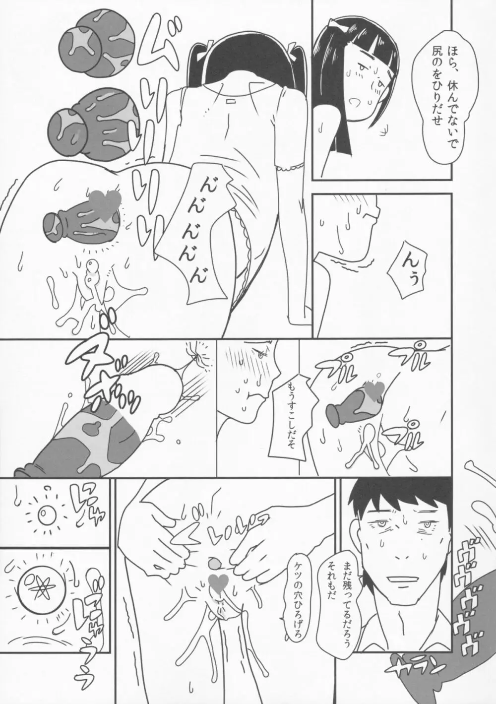 小学性12 - page36