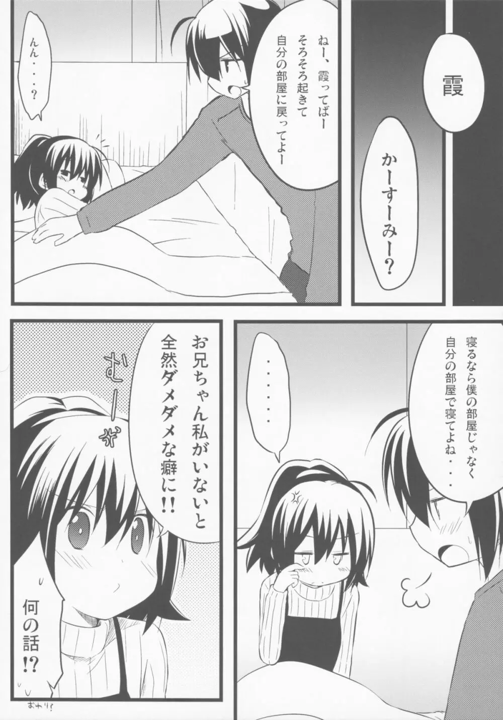 THE アンダー中学生4 - page84