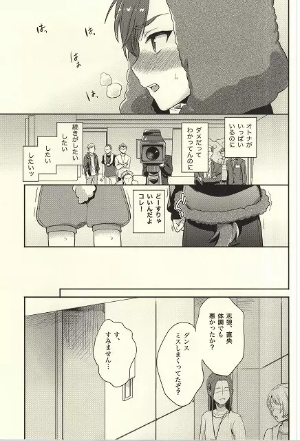 ふたりならできるもんっ! - page20