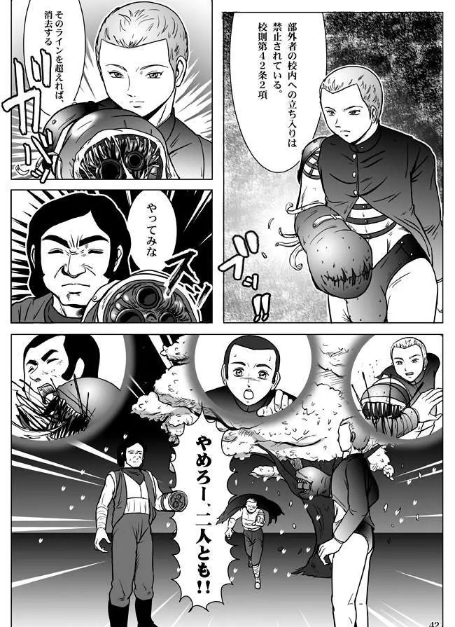 Goro Mask - kz1e - page43