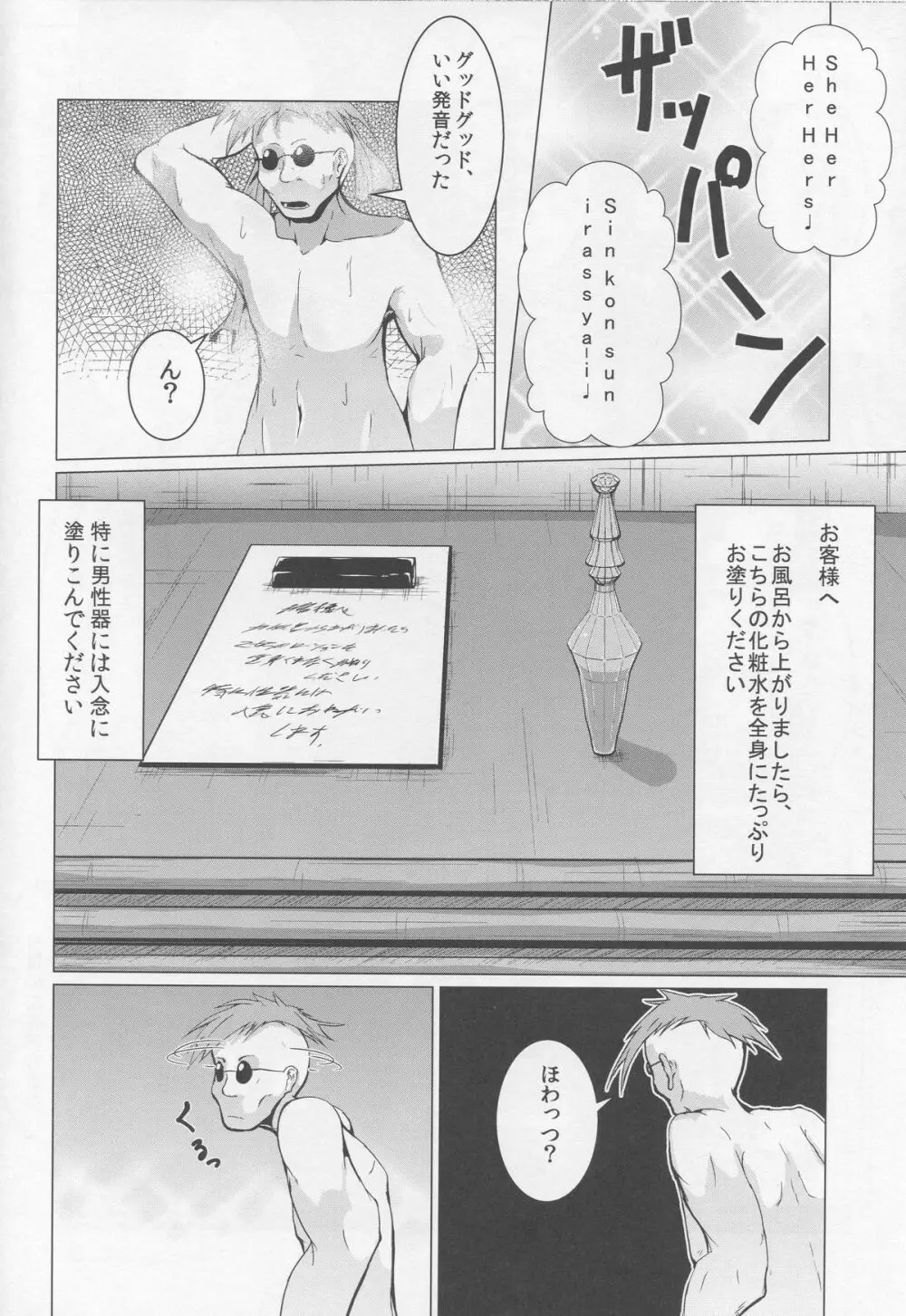 注文の多い咲夜さんの微笑 - page5