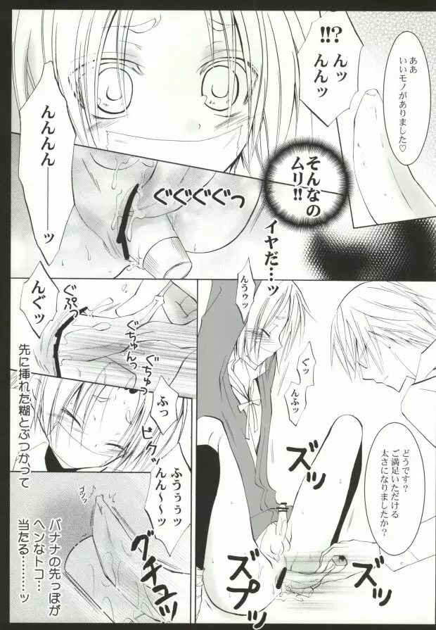 飢えたワンコにご用心! - page15