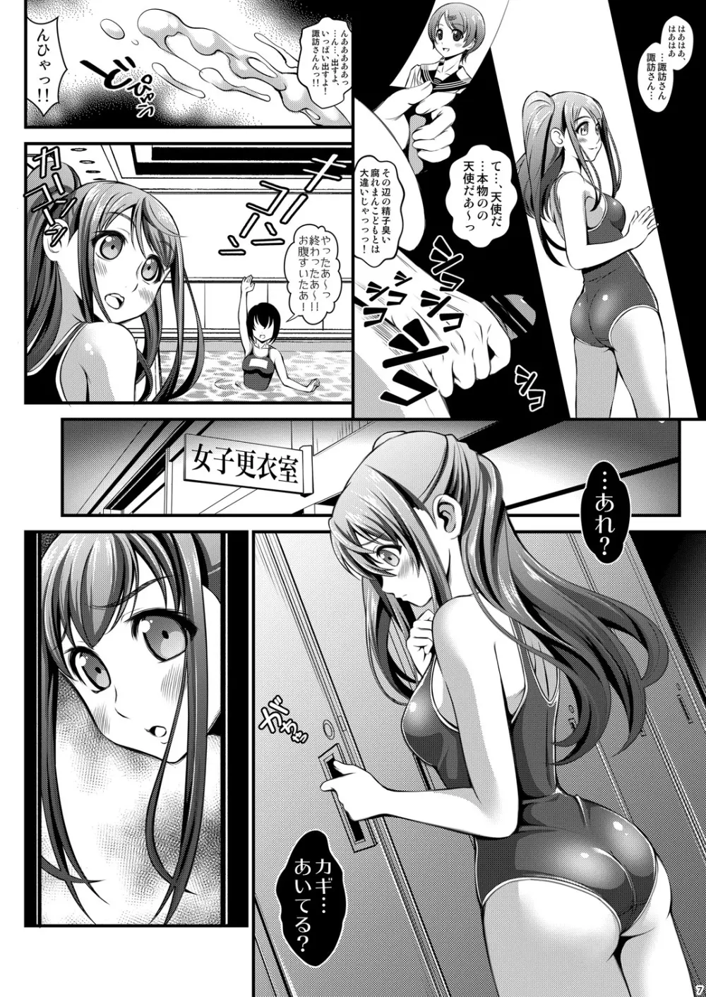 用務員の汚っさん - page7