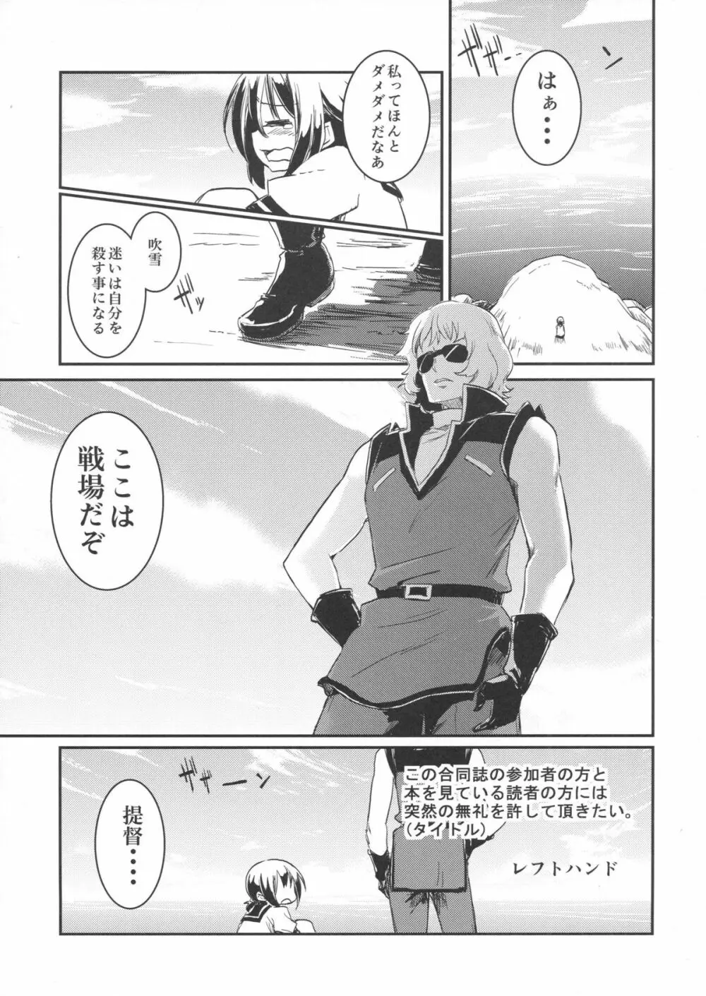 きらづけ - page13