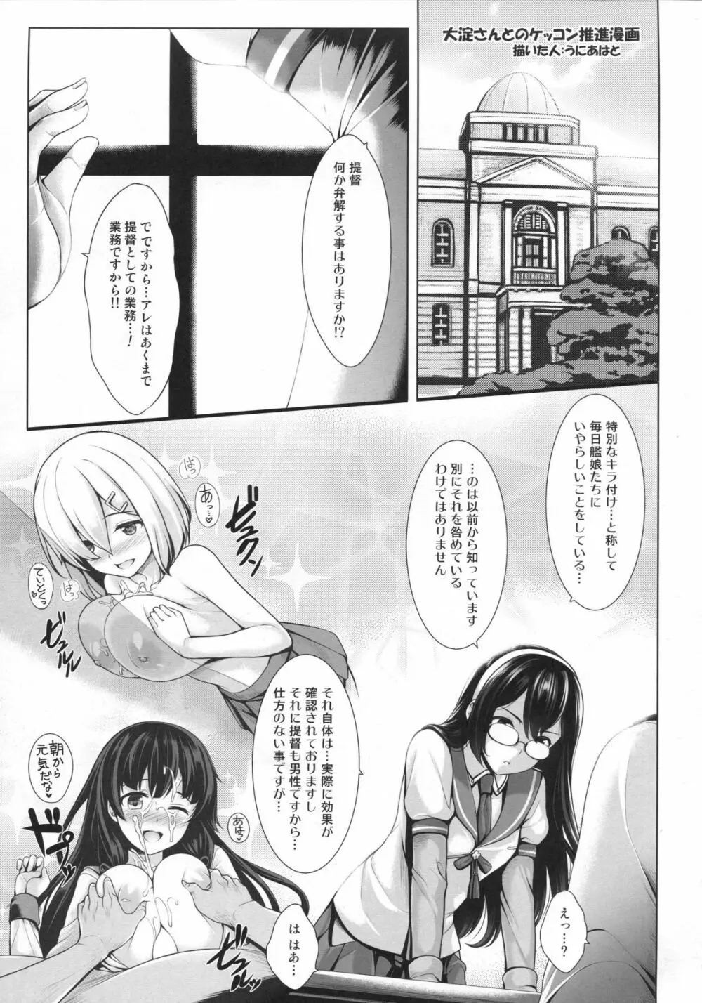 きらづけ - page31