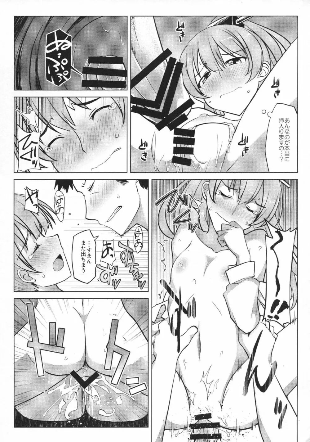 きらづけ - page61