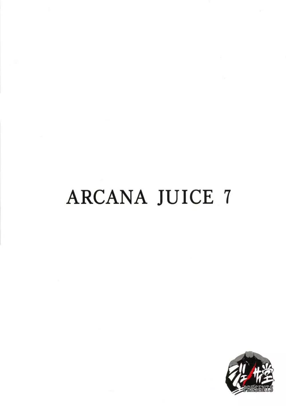 ARCANA JUICE 7 - page2
