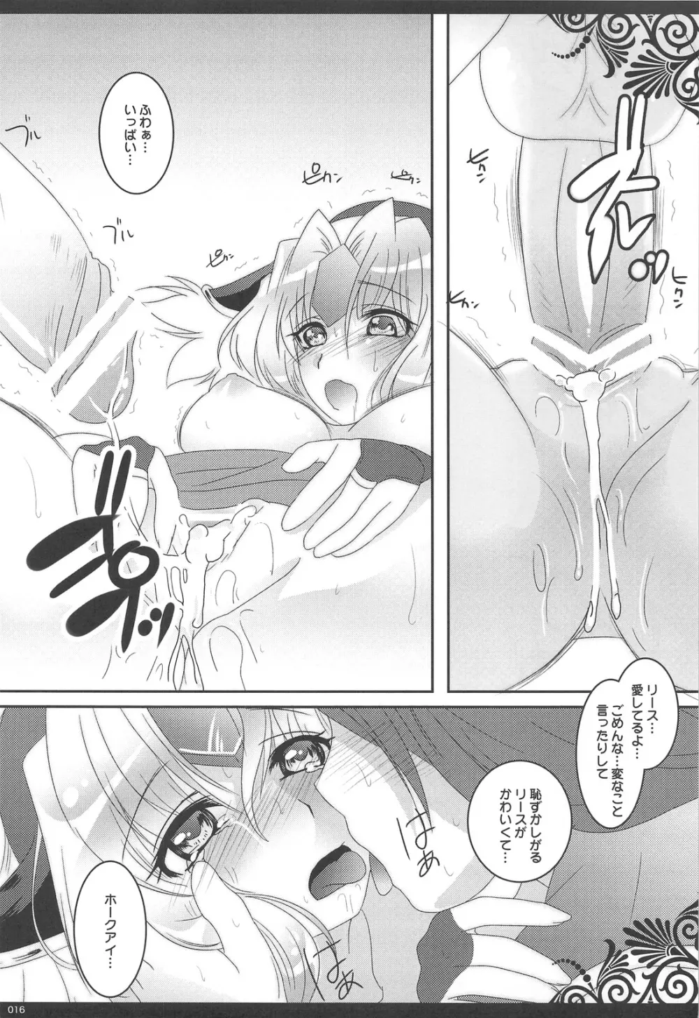 イチャイチャシタイ - page15