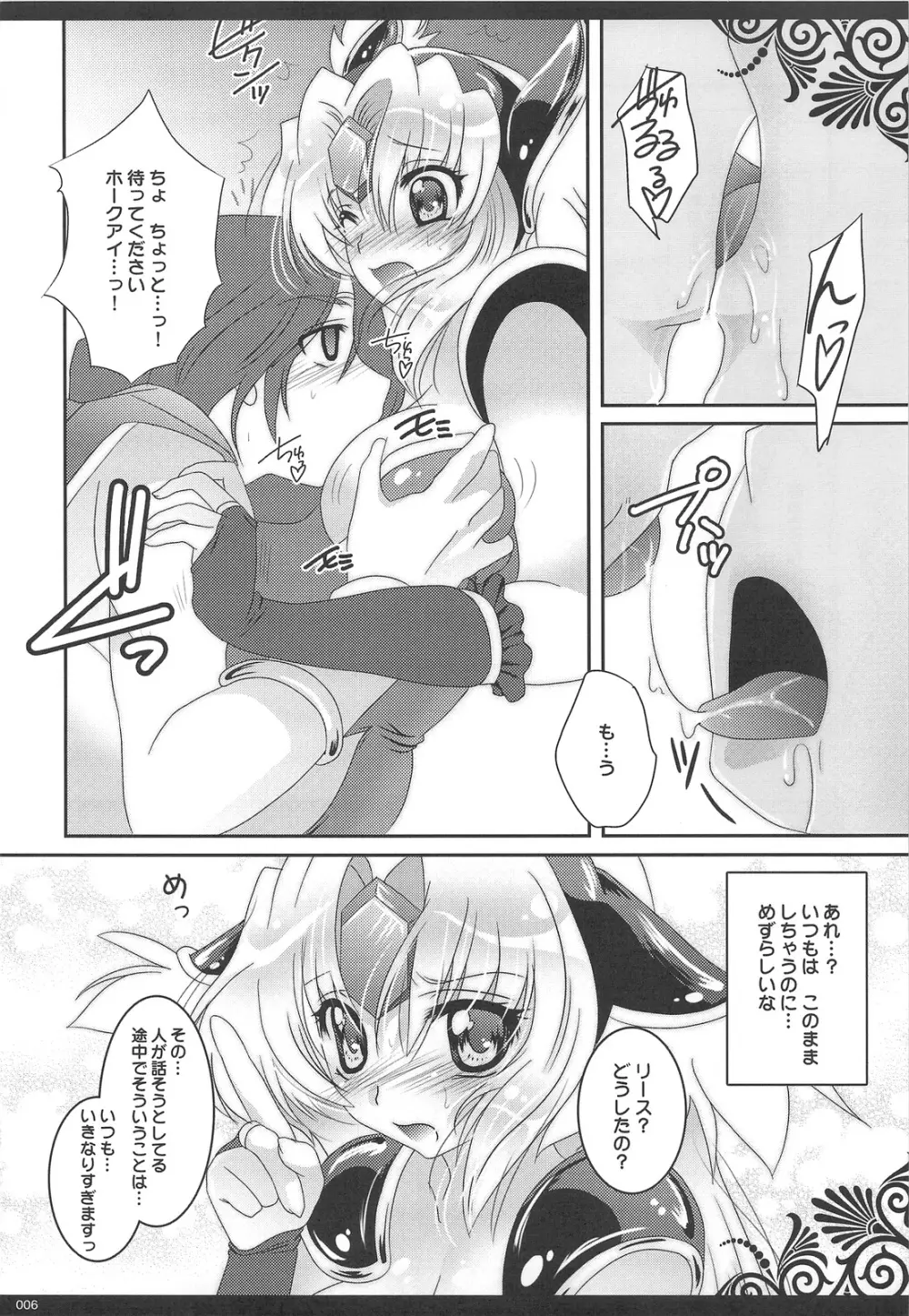 イチャイチャシタイ - page5