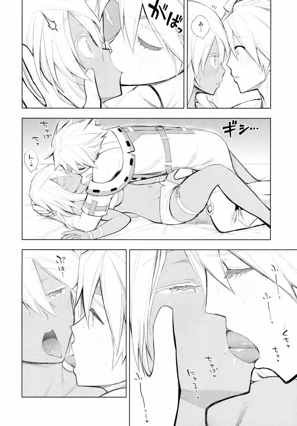 シンくんの初射精はラムちゃんの中でどびゅびゅびゅ - page8