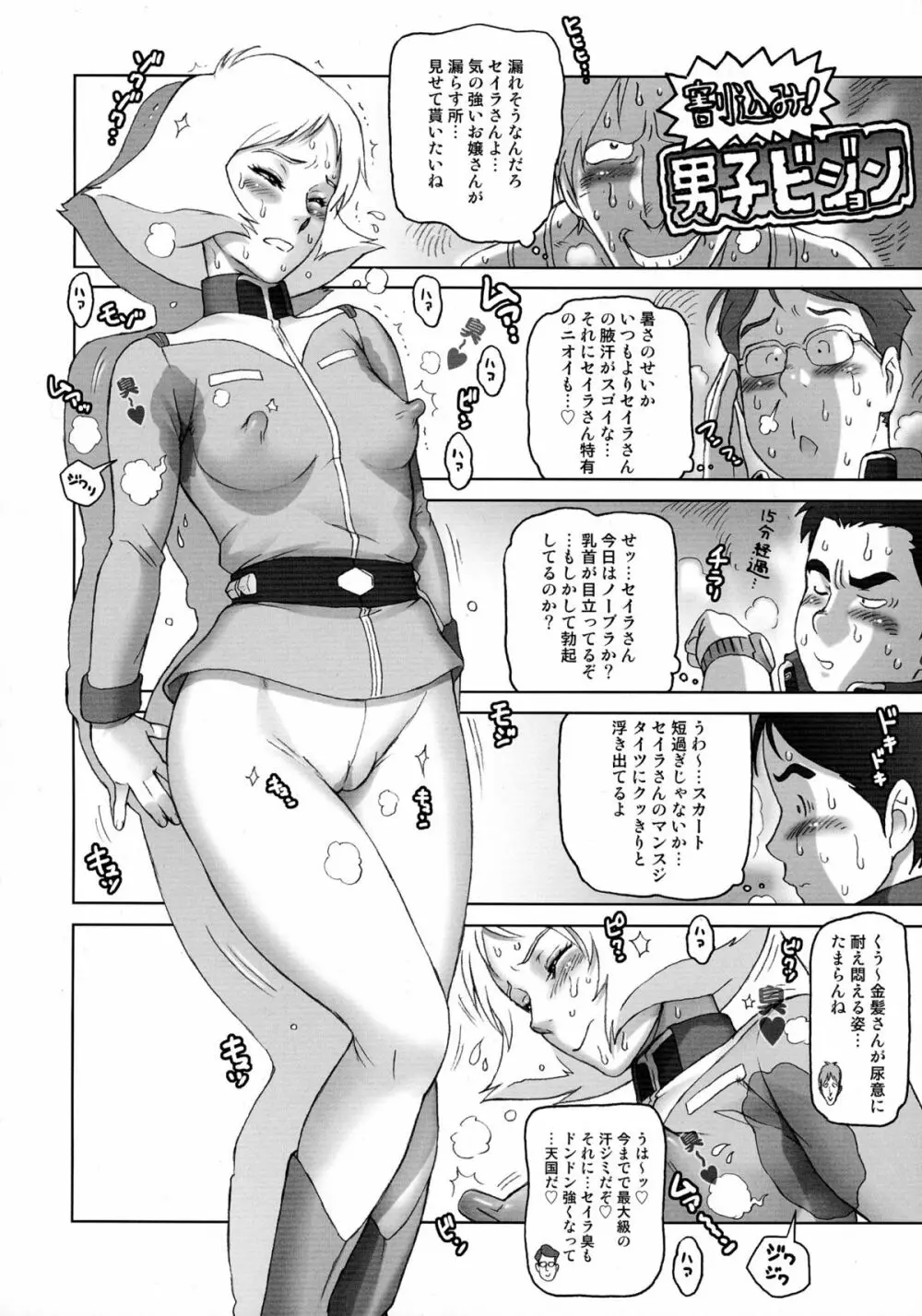 NIPPON P-TYPE - page10