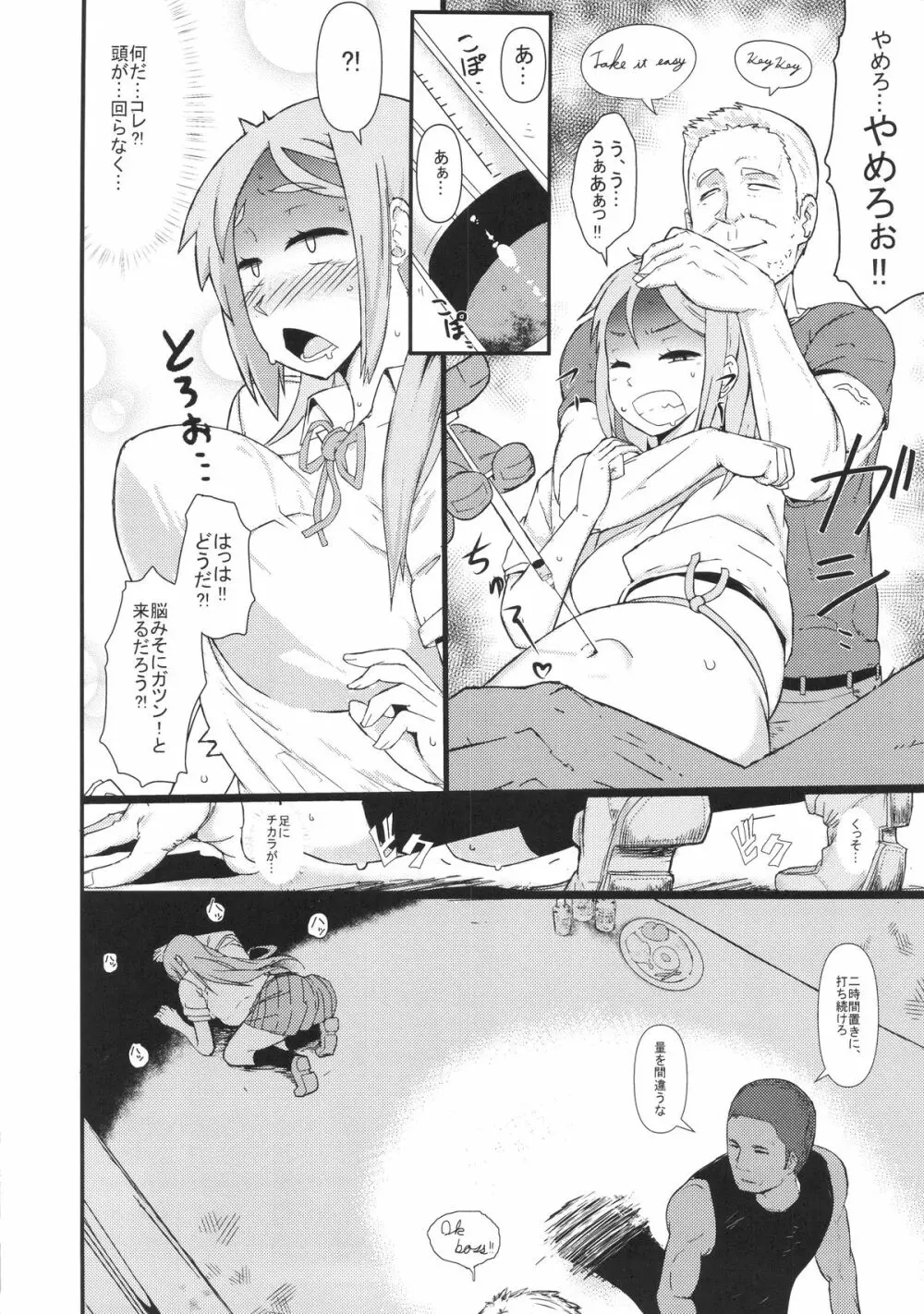 TSF物語 Append 3.0 - page50