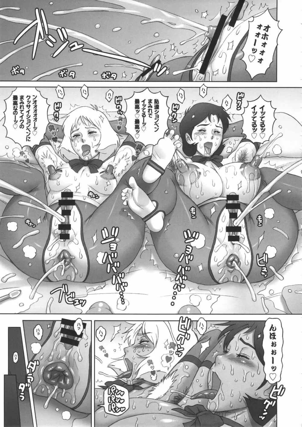 NIPPON P-TYPE - page32