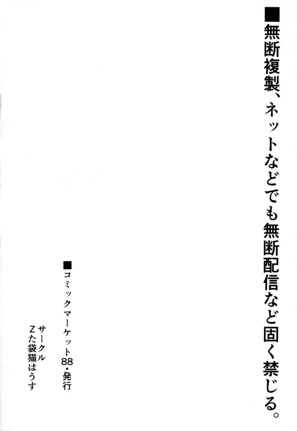 ダンジョンの中でも神様とサポーターにどっくん中出し - page29