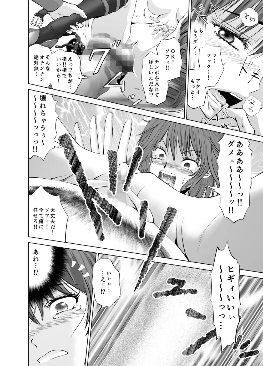 早撃ちマックのビッグマグナム - page28